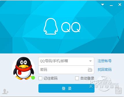 腾讯QQ官方电脑版_华军纯净下载