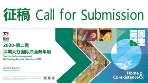 第二届深圳大芬国际油画双年展隆重开幕 | 中国书画展赛网