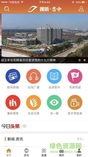 晋中电子市民卡app下载-晋中电子市民卡软件下载v1.1.6 安卓版-2265安卓网