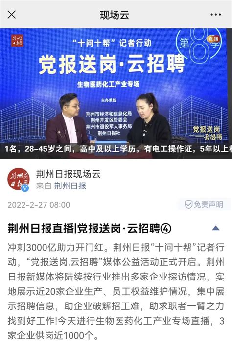 什么情况?!全国十多家媒体都在关注荆州的这件事-新闻中心-荆州新闻网