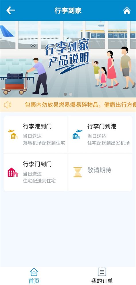看看你的行李到哪了 深圳宝安国际机场上线行李跟踪服务_深圳新闻网
