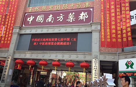 2016年玉林中药材市场藏红花价格行情_藏红花网