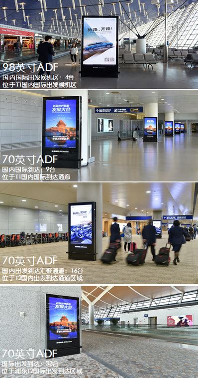 上海浦东机场广告-上海机场广告投放价格-上海机场广告公司-机场广告-全媒通