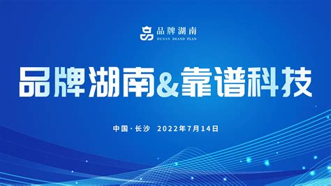 公司动态 - 湖南靠谱科技股份有限公司