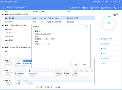 分区助手技术员v10.4.0(磁盘分区管理工具)中文破解版 - 电脑软件 - 红尘资源网