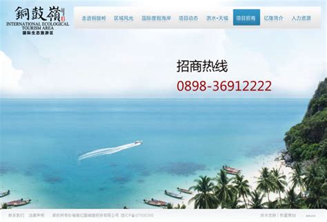 海南推出重振旅游业营销推广百日大行动