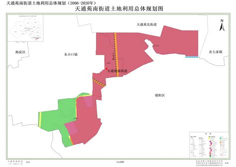 天通苑南街道土地利用总体规划（2006-2020年）调整方案_昌平总体规划_北京市规划和自然资源委员会