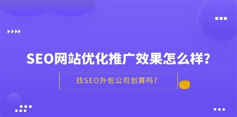 网站如何提升seo排名（新站官网如何做SEO优化？）-8848SEO