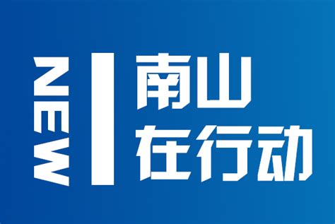 中国南山logo-快图网-免费PNG图片免抠PNG高清背景素材库kuaipng.com