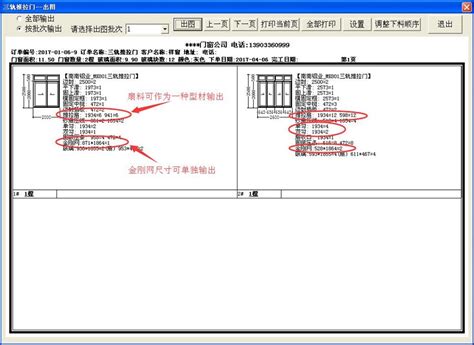 秦皇岛信友科技开发_靠谱的门窗软件开发商，门窗软件下载-市场网shichang.com