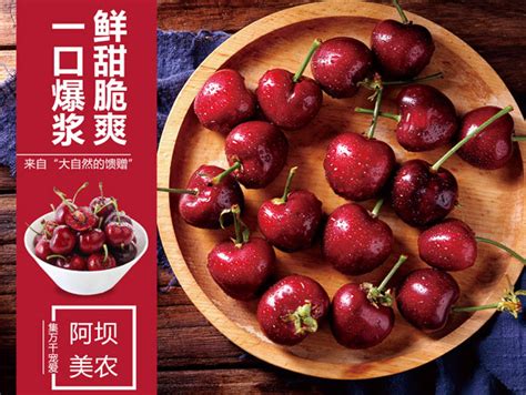 水果系列——四川阿坝樱桃产品推广标贴_Amy_段小落-站酷ZCOOL