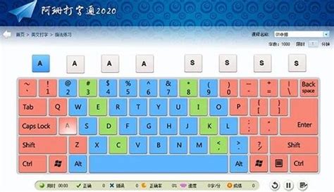 键盘练习打字软件(Klavaro)下载 V1.9.7 中文免费版 - 比克尔下载