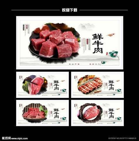 生鲜牛肉块摄影图5616*3744图片素材免费下载-编号785419-潮点视频