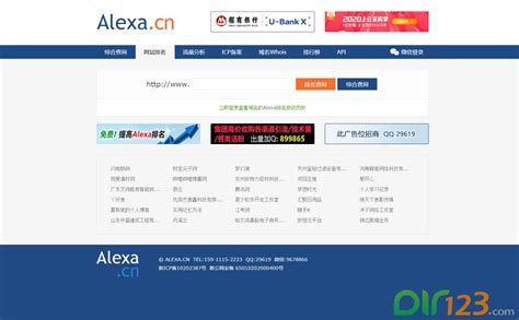 世界网站排名Alexa网站信息管理设置详细图文教程 - 逍遥乐