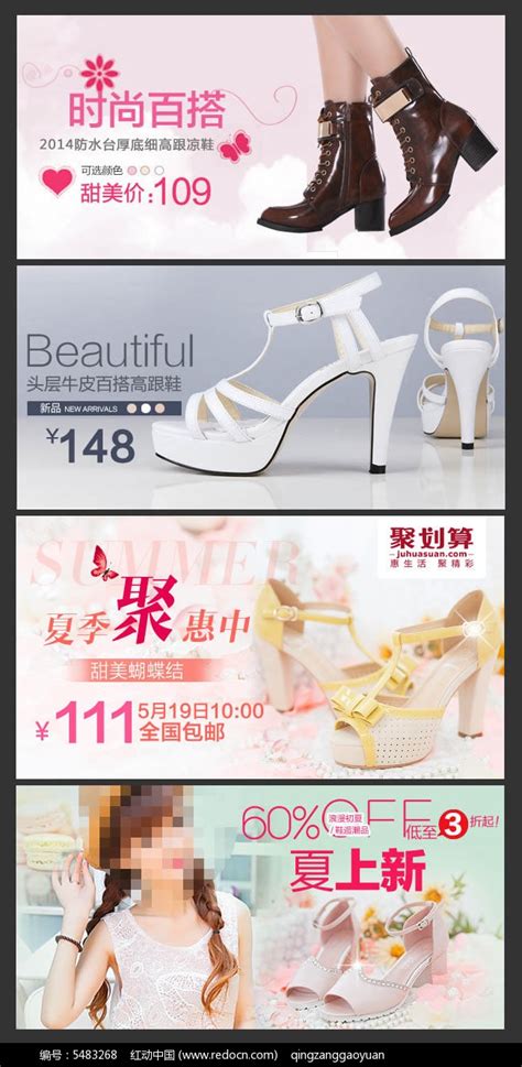 淘宝夏季新款女鞋店铺促销海报psd素材免费下载_红动中国