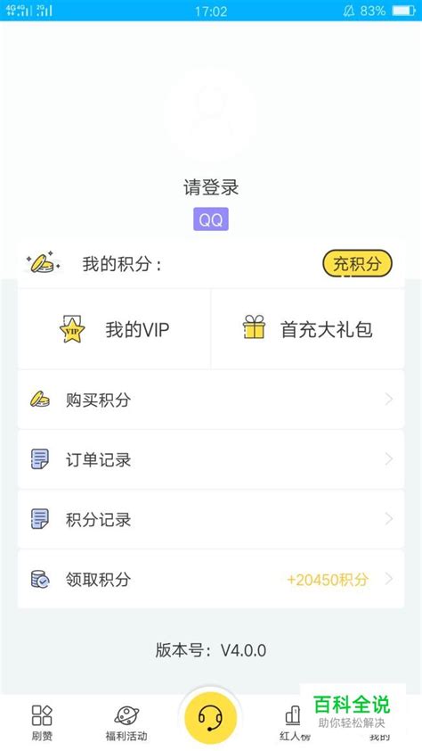 2020小妖精美化qq名片互赞app图片预览_绿色资源网