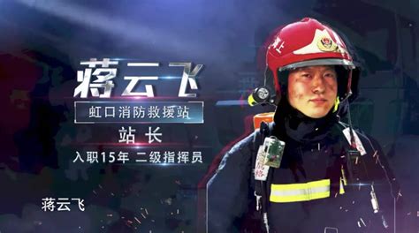 纪录片《火线救援》：生活在上海特别幸运，因为有他们_有戏_澎湃新闻-The Paper