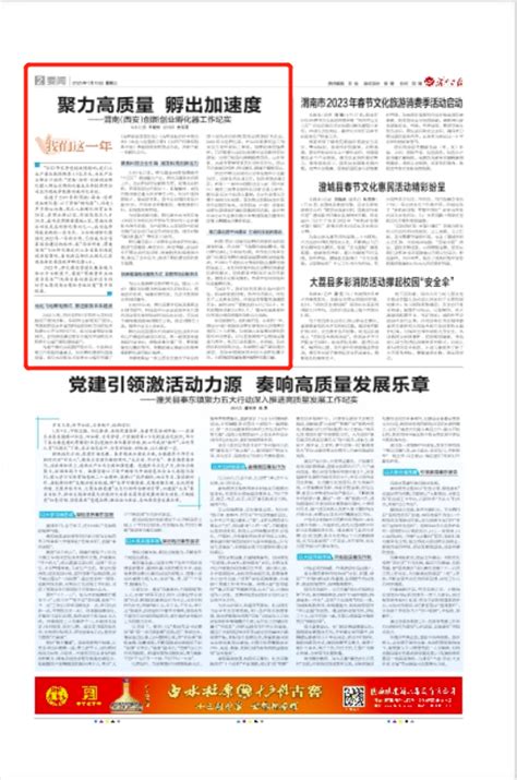 渭南（西安）创新创业孵化器入驻率达84%__凤凰网