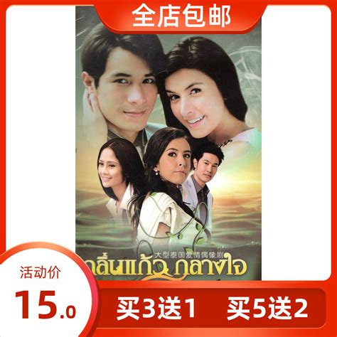 一吻定情 泰国版.Kiss Me Thai.2015.HDTV.X264.1080p[泰语][1-20集全][1.2G/每集] - 国语新马泰 ...