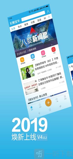 金华专技app下载-金华专业技术人员继续教育学习平台下载v1.1.1 安卓版-旋风软件园