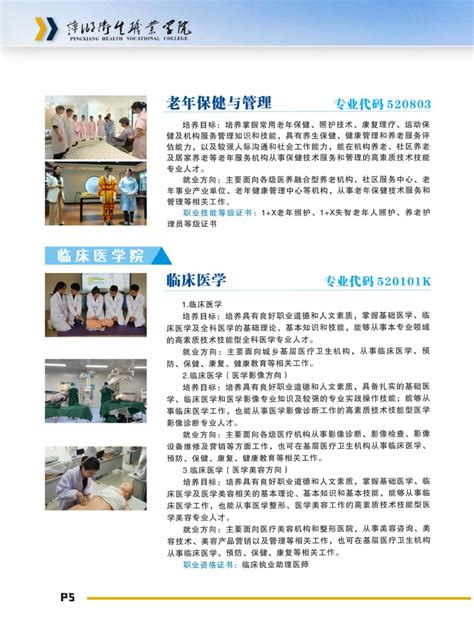 萍乡卫生职业学院2022年招生简章（统招）