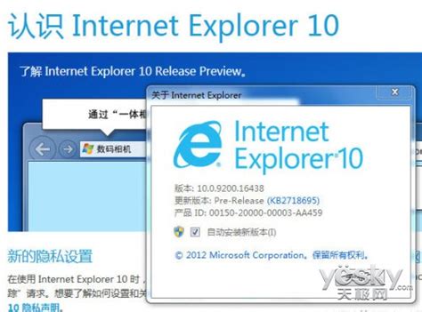 IE10中文版官方免费下载win7-Internet Explorer 10浏览器下载[中文版]