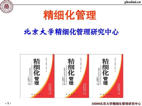 日本企业管理经典案例解析 - 孟勇 | 豆瓣阅读