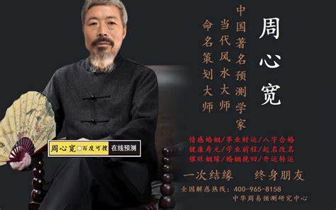 河南十大易经大师姓名学第一人李洪亮先生、中国哪位取名大师