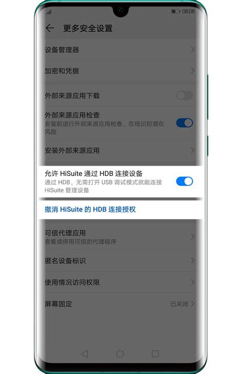 华为手机助手app官方下载安装-华为手机助手Suite11.0.0.500_OVE 安卓版-东坡下载