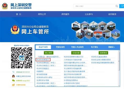 深圳车管所网上预约服务|学车报名流程 - 驾照网