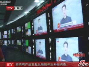 北京电视台-上海腾众广告有限公司