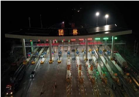 207国道荆门市子陵至砖桥段一级公路团林收费站试开通运营--湖北省公路事业发展中心