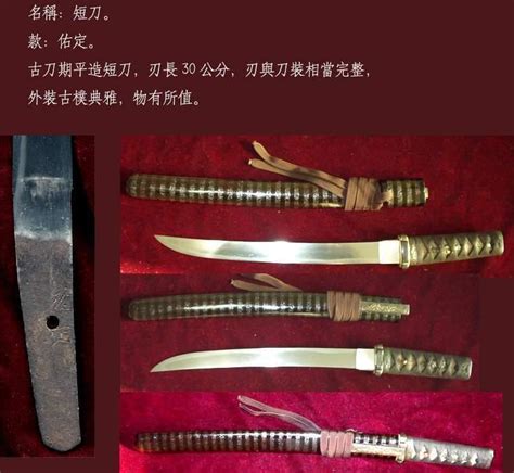 短刀：兼元 （まごろく）_短刀 Tanto - 葵美术在中国的唯一直营代表机构 |日本刀販売|日本刀.刀剣販売|日本古董刀|进口日本刀