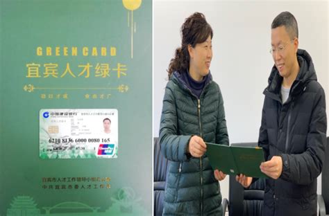 中国绿卡放宽申请标准，外籍人士永居中国不再难