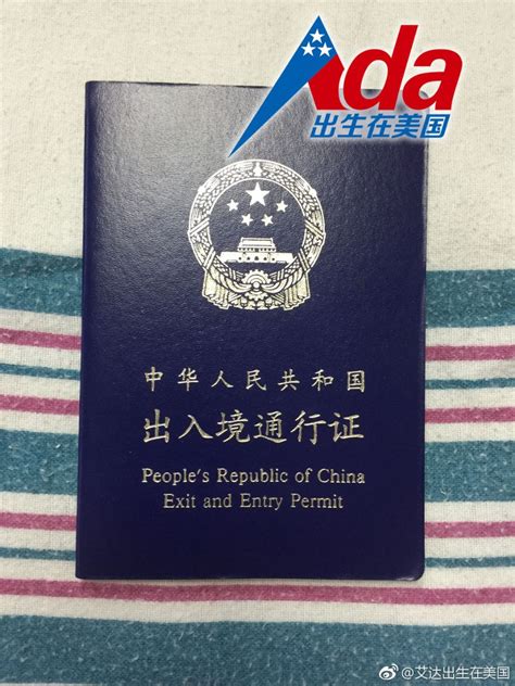 中国旅行证过期了怎么办？在北京办理出入境通行证_出境入境 ...