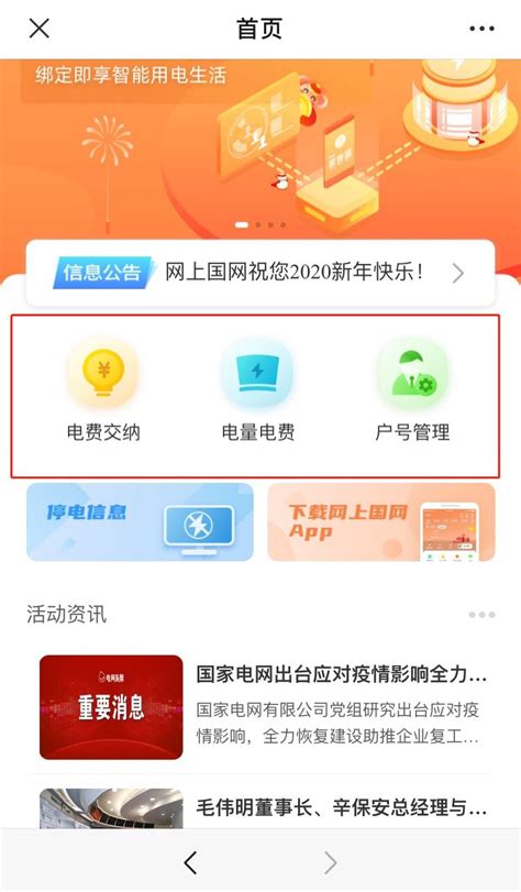 2021上海电费网上缴纳流程- 上海本地宝