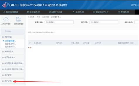 中国专利查询系统怎么下载专利申请受理通知书_百度知道