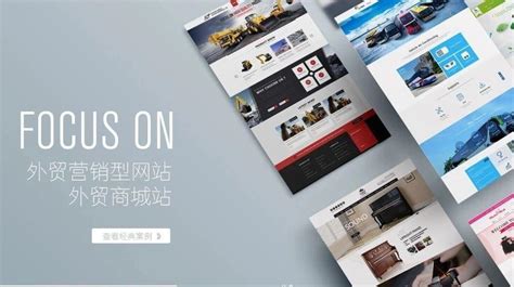 外贸网站建设哪些设计指标让老外最喜欢，深圳哪家公司建站好？