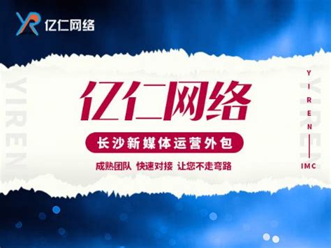 长沙抖音SEO推广公司|长沙短视频代运营【专业 低价】