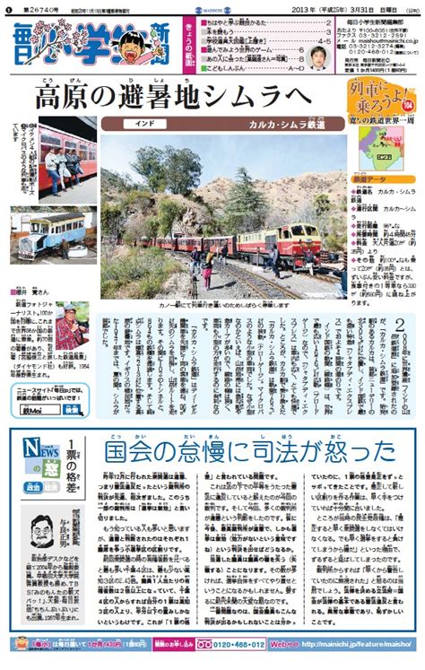 Newspaper | The Japan News by The Yomiuri Shimbun August 1, 2018 | Lemnos