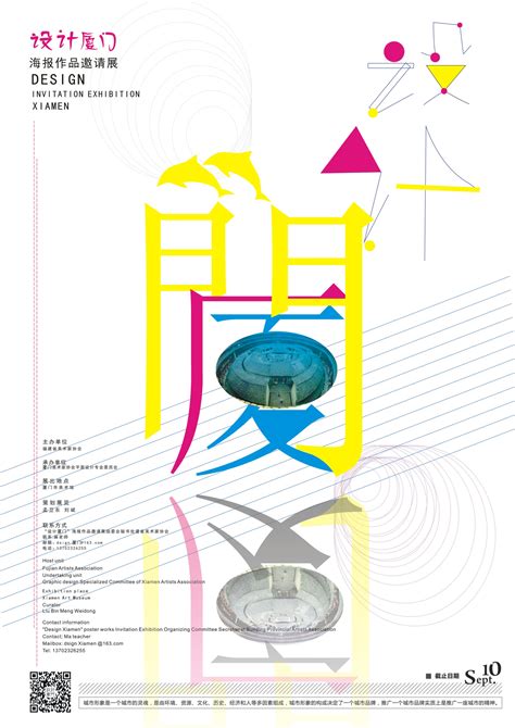 设计厦门海报设计-练习_冯亚庆-站酷ZCOOL