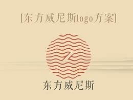 许昌云间品牌VI设计餐饮酒店logo设计【东方威尼斯品牌升级方案】|平面|Logo|云间创意_原创作品-站酷(ZCOOL)