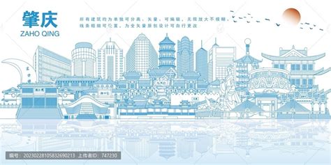 肇庆城市矢量剪影设计图__公共标识标志_标志图标_设计图库_昵图网nipic.com