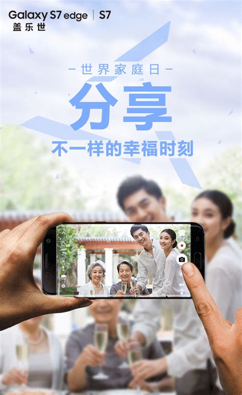 三星手机海报_素材中国sccnn.com