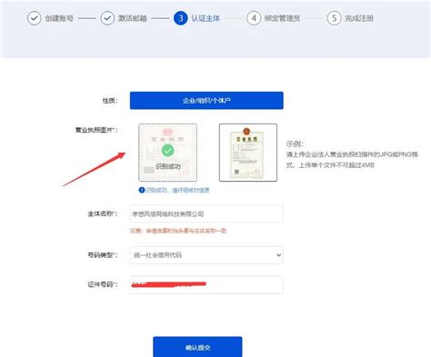 QQ小程序申请注册流程 - 孝感风信网络科技有限公司
