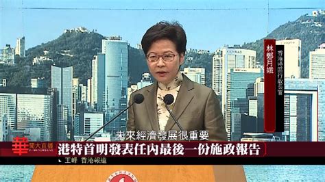 香港特区行政长官李家超发表任内首份施政报告，主要内容有哪些？__财经头条