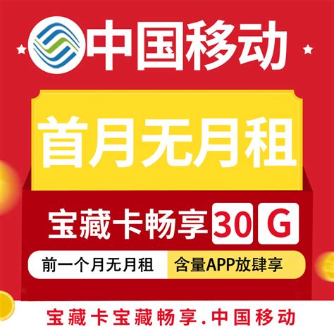 上海移动手机卡5G大流量上网卡靓号卡4g电话号码卡全国通用不限速_虎窝淘