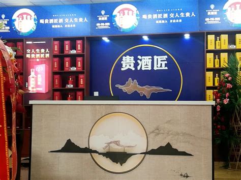 就近体验，102家贵州茅台酱香系列酒体验中心名单来了__财经头条