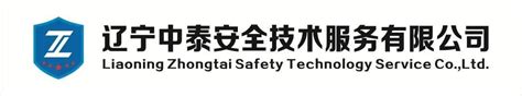 中泰公司深入企业开展安全培训-辽宁中泰安全技术服务有限公司