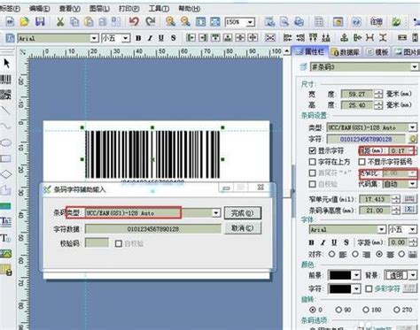 Label mx 通用条码标签设计系统_Label mx 通用条码标签设计系统软件截图 第2页-ZOL软件下载
